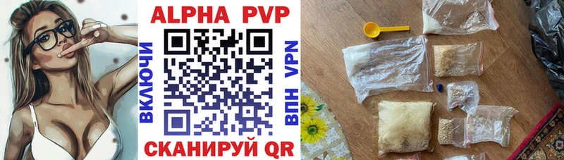 Купить  Комсомольск-на-Амуре  Alpha-PVP кристаллы 