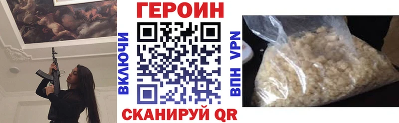 Купить где  Комсомольск-на-Амуре  Героин афганец 