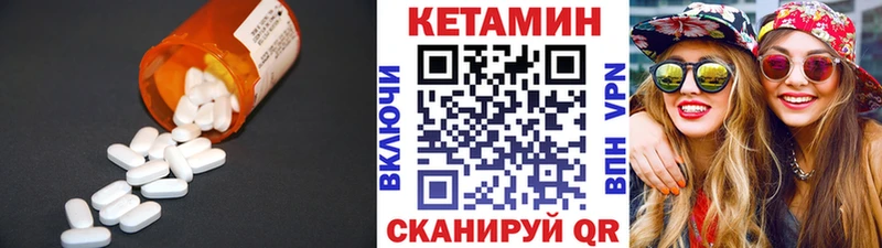 Купить  Комсомольск-на-Амуре  КЕТАМИН VHQ 
