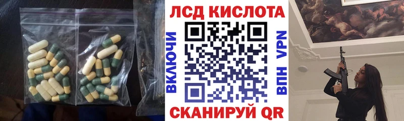 Купить закладки  Комсомольск-на-Амуре  LSD-25 экстази кислота 