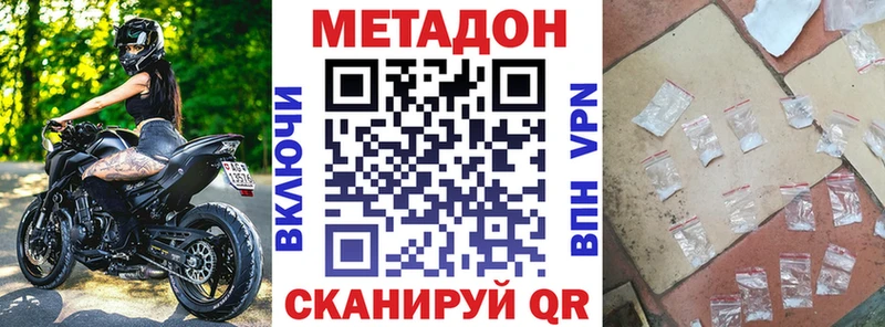 Купить закладки  Комсомольск-на-Амуре  Метадон methadone 